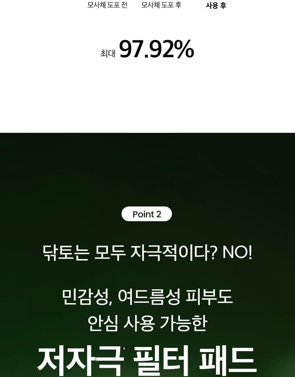 [모공청정/필터패드] 비플레인 녹두 모공 클리어링 필터 패드 70매 (+10매 증정기획) 상세페이지 18
